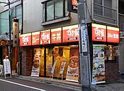 その他周辺「すき家曙橋店まで240ｍ」