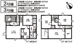 物件画像 白石区平和通11丁目北　新築