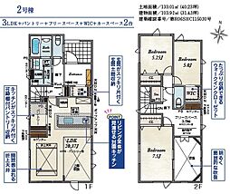 物件画像 厚別区厚別東4条5丁目　新築