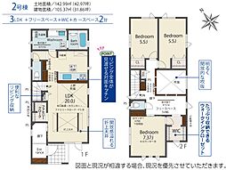 物件画像 北区新琴似8条5丁目　新築戸建