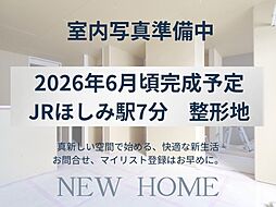 物件画像 札幌市手稲区星置1条8丁目　新築戸建