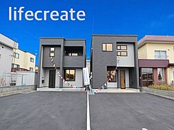 物件画像 江別市東野幌本町 新築戸建