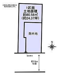 物件画像 足立区南花畑3丁目 建築条件なし売地