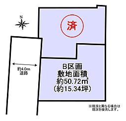 物件画像 柴又1丁目 建築条件付き売地