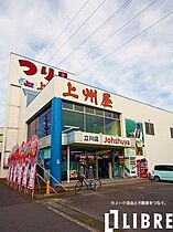 東京都立川市柴崎町１丁目（賃貸アパート1K・1階・20.00㎡） その26