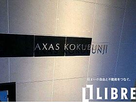 東京都国分寺市本多１丁目（賃貸マンション1K・4階・26.01㎡） その13