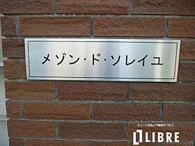 東京都国分寺市東元町１丁目（賃貸アパート1LDK・1階・38.71㎡） その18