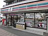 周辺：セブンイレブン日野新井店 193m