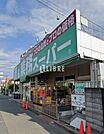 業務スーパー立川錦町店 900m