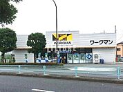 ワークマンプラス府中日新店 徒歩17分。 1300m
