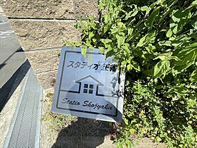 大阪府摂津市正雀本町１丁目35番11号（賃貸アパート1R・2階・29.22㎡） その30