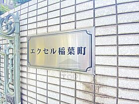 大阪府茨木市稲葉町（賃貸マンション1K・3階・20.00㎡） その28