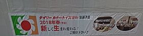 グランツあびこ  ｜ 大阪府大阪市住吉区我孫子3丁目（賃貸マンション1DK・3階・28.02㎡） その28