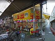 スーパー玉出玉出店 485m