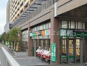 業務スーパー南港コスモスクエア店 338m