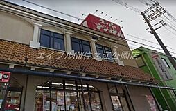 スーパーナショナル杉本店 354m