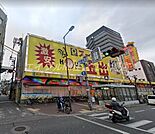 スーパー玉出花園店 1339m