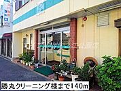 勝丸クリーニング 140m