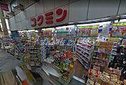 コクミン粉浜店 247m