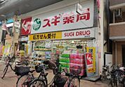 スギ薬局長居店 161m