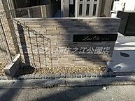 大阪府大阪市住吉区住吉2丁目：物件画像／エイブルネットワーク住之江公園店　BRUNO不動産株式会社