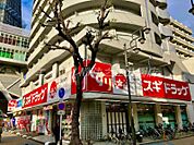 スギドラッグ通天閣店 724m