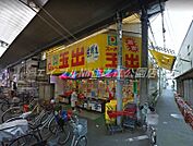 スーパー玉出玉出店 362m