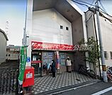 西成出城郵便局 768m
