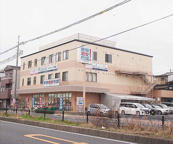 画像17:新鮮激安市場！洛南店まで350m