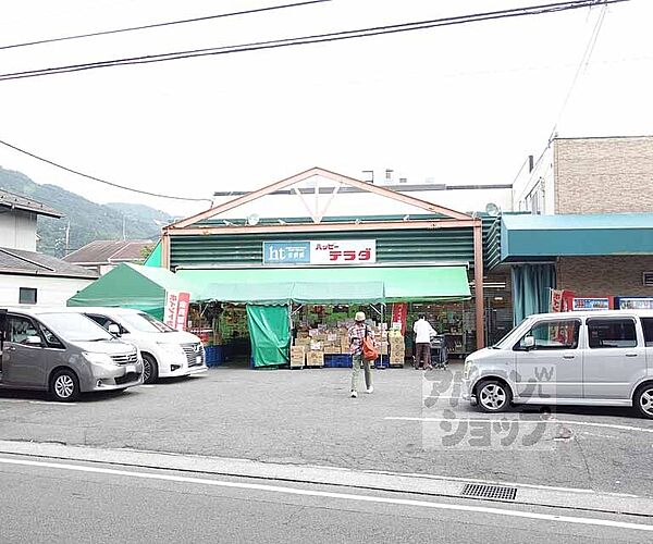 画像9:ハッピーテラダ 山科大塚店まで139m