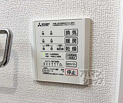 滋賀県大津市一里山5丁目（賃貸アパート1LDK・3階・41.86㎡） その28