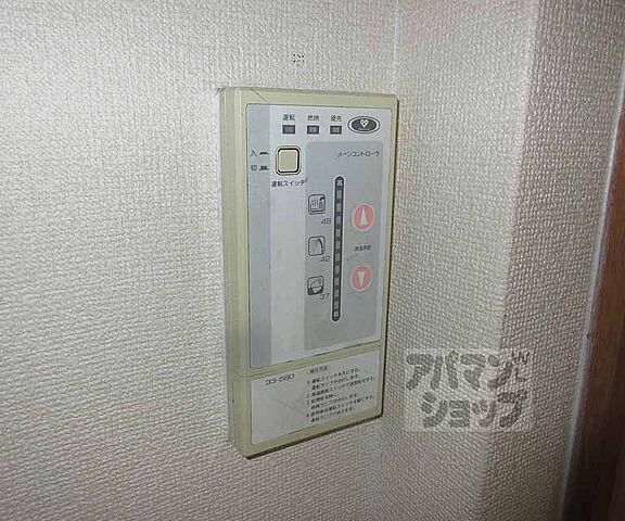 設備