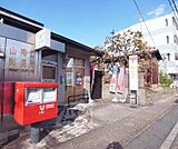 京都桃山南口郵便局まで180m