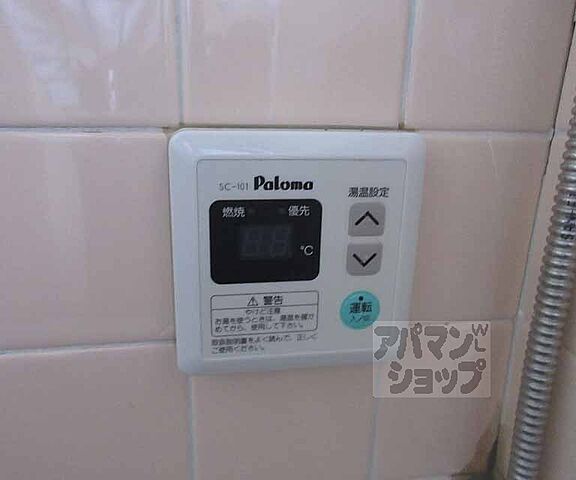 設備