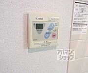いつでも温かいお風呂が入れます。