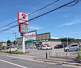キリン堂 木幡池店まで150m