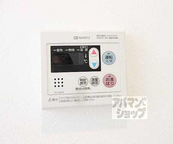 設備