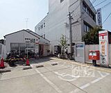 京都西大手筋郵便局まで600m
