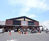 新鮮激安市場！ 醍醐店まで1400m