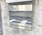 京都府京都市伏見区深草十九軒町：物件画像／ウインズリンク株式会社　アパマンショップ山科店