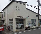 京都山科四宮郵便局まで45m