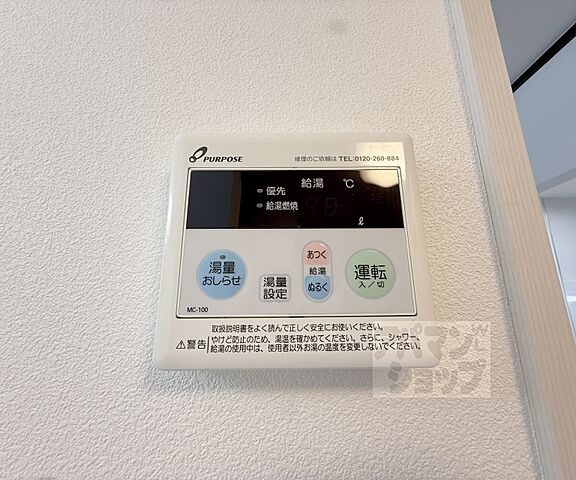 設備
