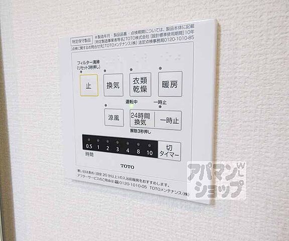 設備
