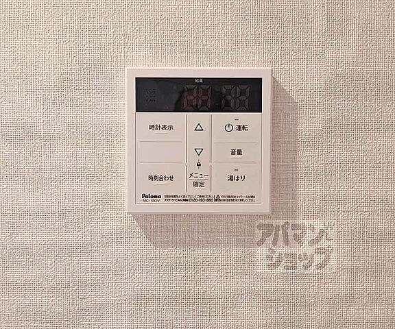 設備