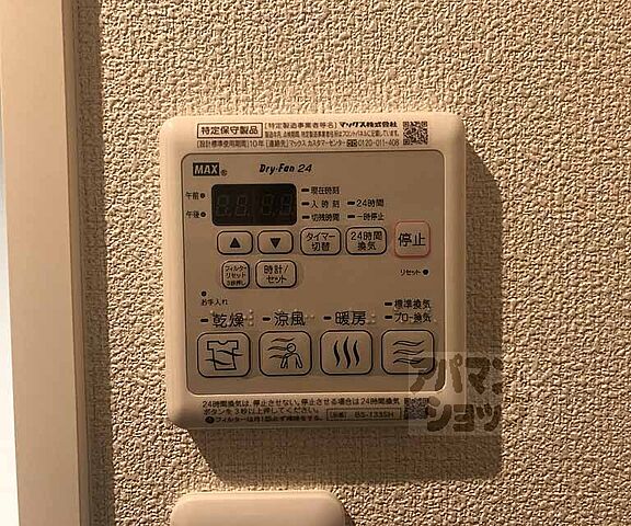 設備