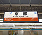 周辺：京都駅まで1839m