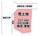 区画図：＊区画図と現況が異なる場合、現況を優先します。