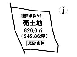 売土地　多可町中区東山