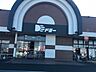 周辺：ドミー渡津店 3480m