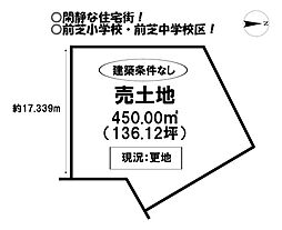 西浜町　売土地